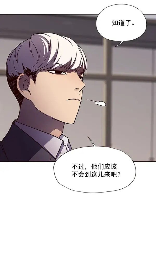 漫画《觉醒吧，铲屎官！》第38话第87张图