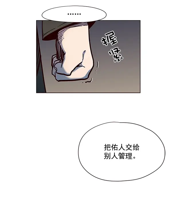 漫画《觉醒吧，铲屎官！》第38话第92张图