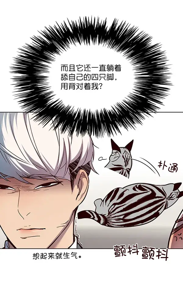 漫画《觉醒吧，铲屎官！》第39话第14张图