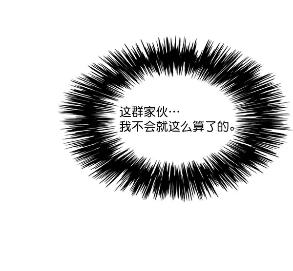 漫画《觉醒吧，铲屎官！》第39话第19张图