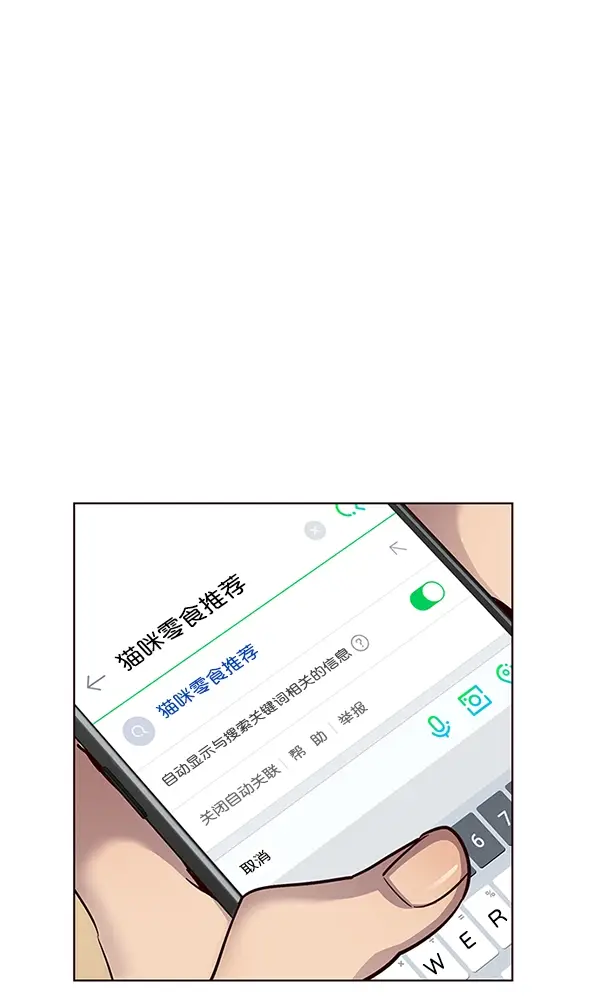 漫画《觉醒吧，铲屎官！》第39话第22张图