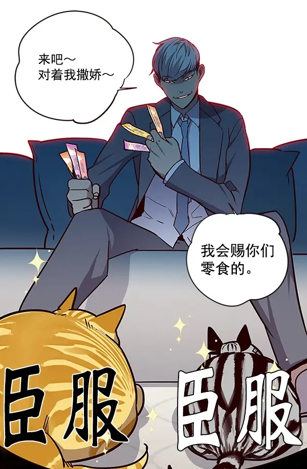 漫画《觉醒吧，铲屎官！》第39话第24张图