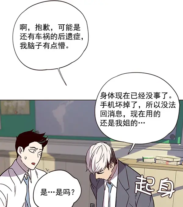 漫画《觉醒吧，铲屎官！》第39话第38张图