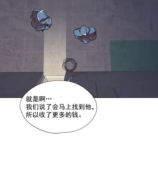 漫画《觉醒吧，铲屎官！》第39话第5张图