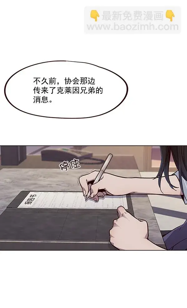漫画《觉醒吧，铲屎官！》第39话第59张图