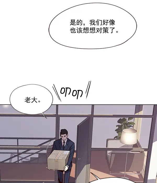 漫画《觉醒吧，铲屎官！》第39话第64张图