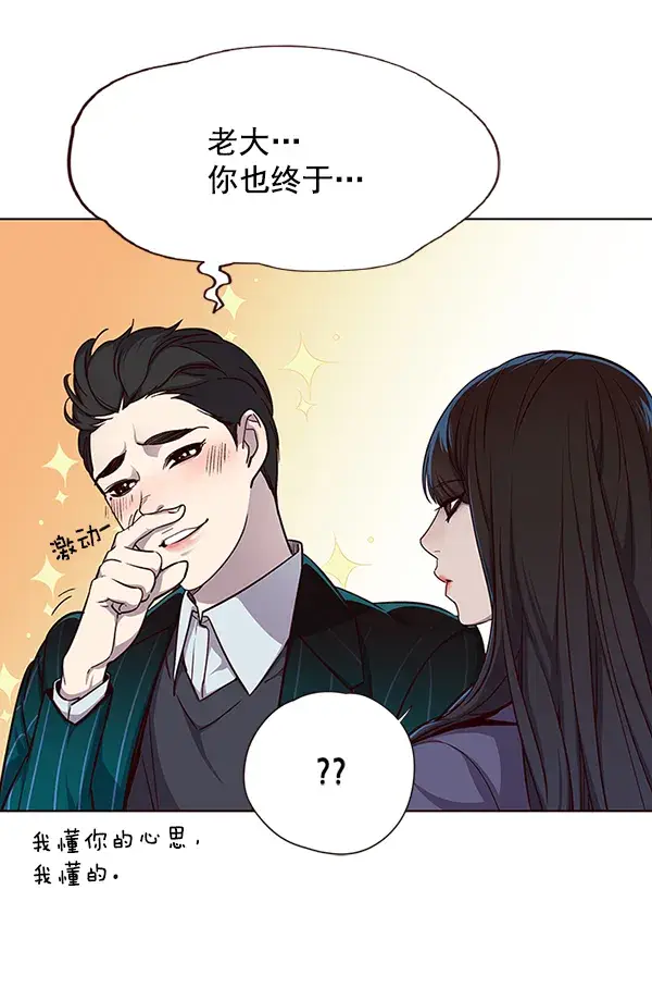 漫画《觉醒吧，铲屎官！》第39话第71张图