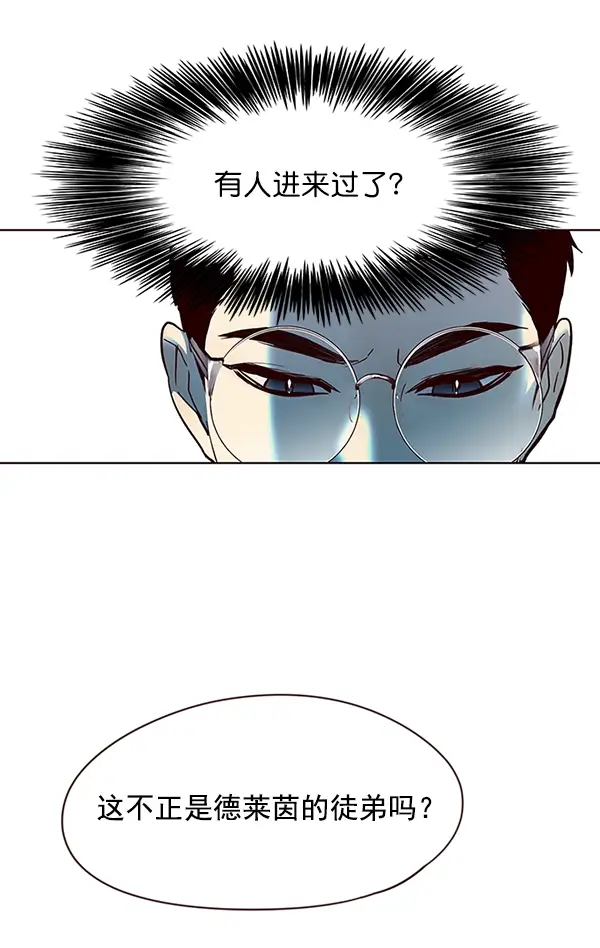 漫画《觉醒吧，铲屎官！》第39话第83张图