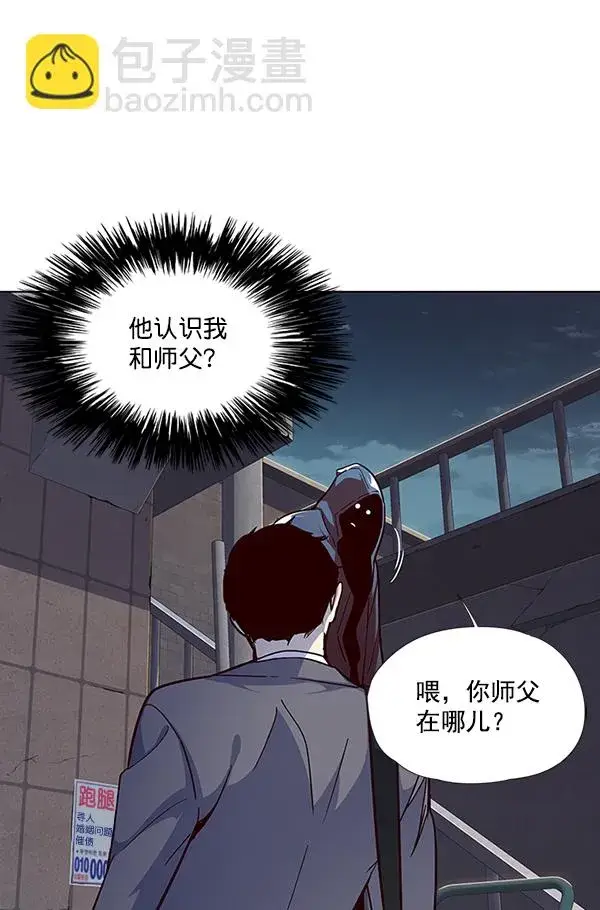 漫画《觉醒吧，铲屎官！》第39话第86张图