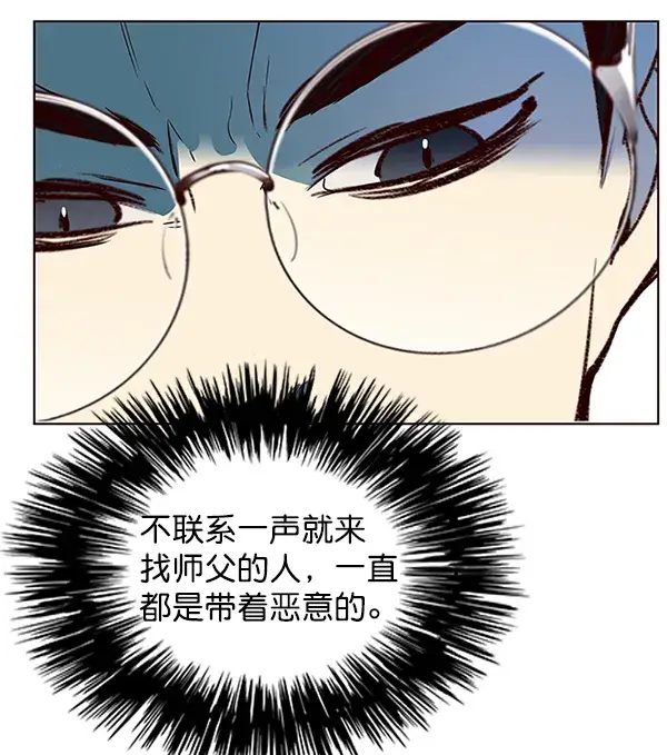 漫画《觉醒吧，铲屎官！》第39话第88张图