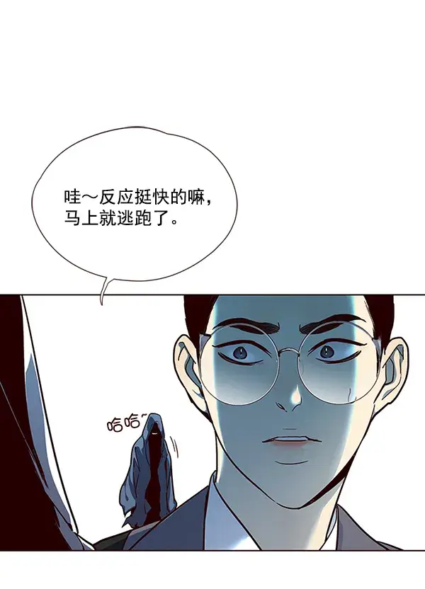 漫画《觉醒吧，铲屎官！》第39话第92张图