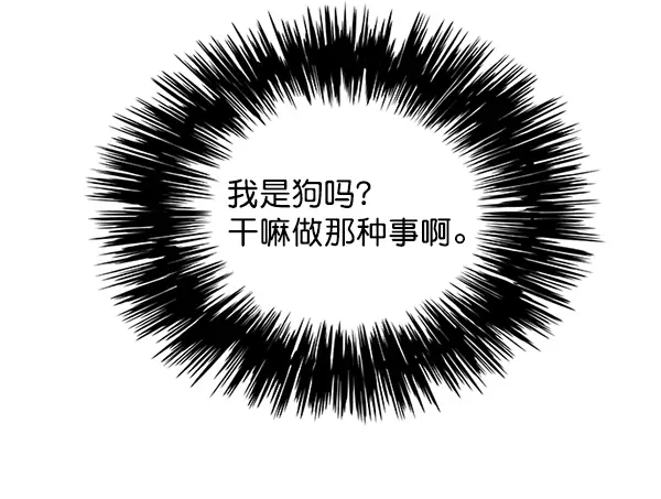 漫画《觉醒吧，铲屎官！》第40话第100张图