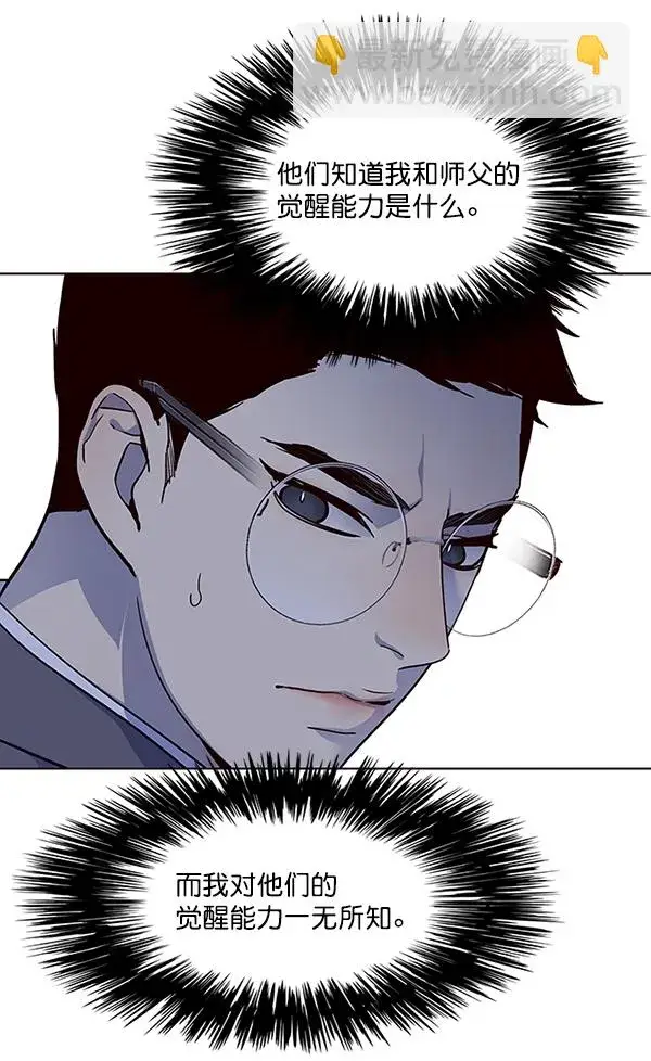漫画《觉醒吧，铲屎官！》第40话第25张图