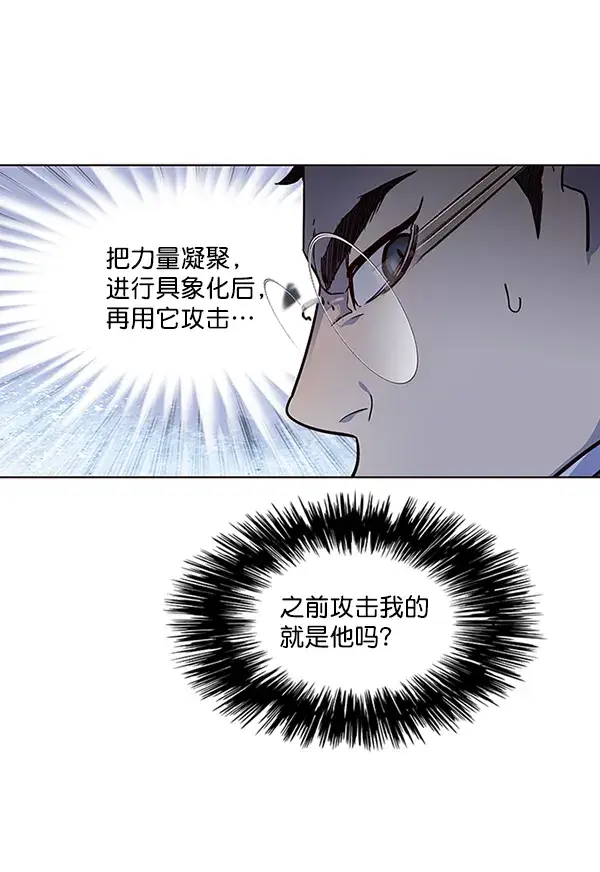 漫画《觉醒吧，铲屎官！》第40话第37张图