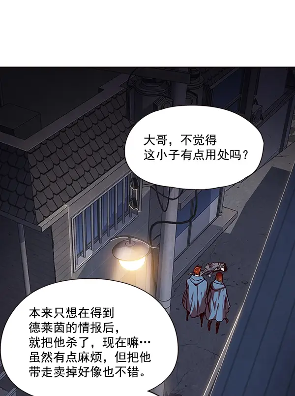 漫画《觉醒吧，铲屎官！》第40话第62张图
