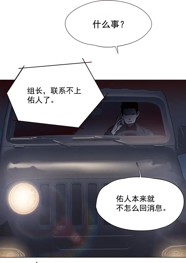 漫画《觉醒吧，铲屎官！》第40话第70张图