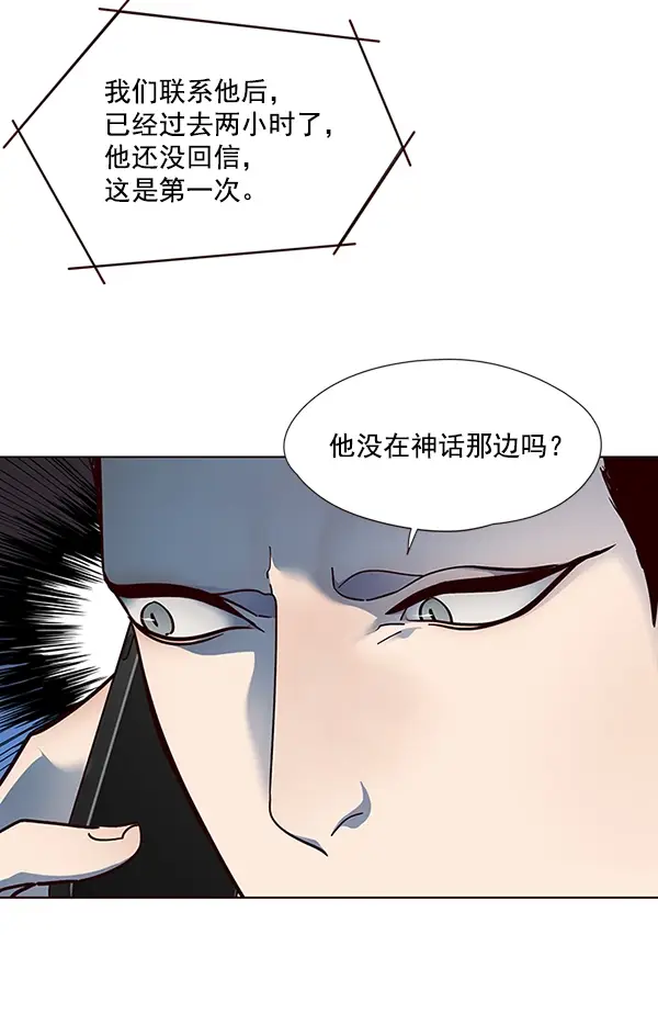 漫画《觉醒吧，铲屎官！》第40话第71张图