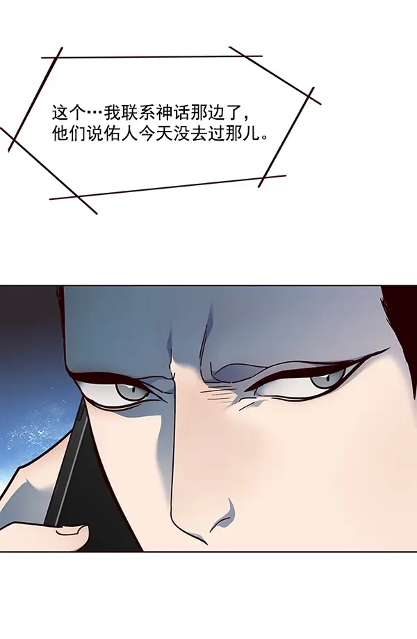 漫画《觉醒吧，铲屎官！》第40话第72张图