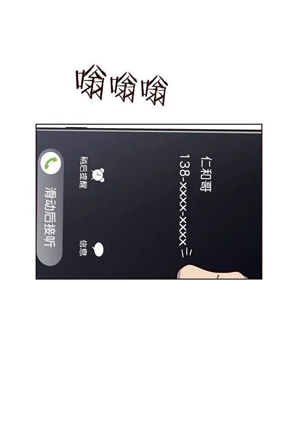 漫画《觉醒吧，铲屎官！》第40话第77张图