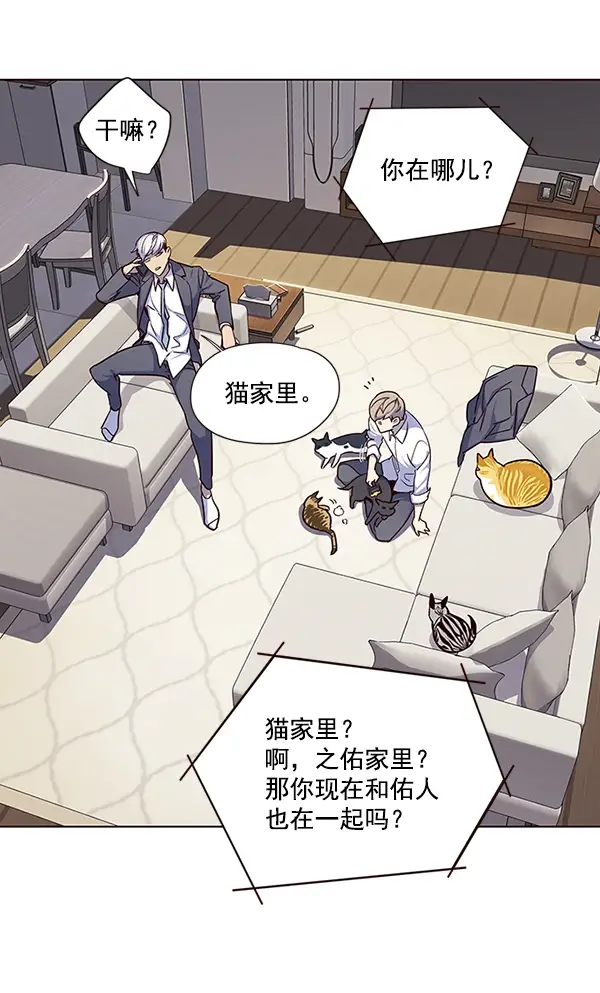 漫画《觉醒吧，铲屎官！》第40话第78张图