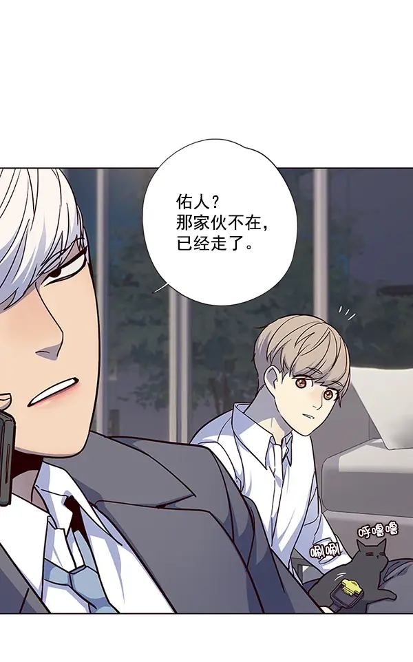 漫画《觉醒吧，铲屎官！》第40话第79张图