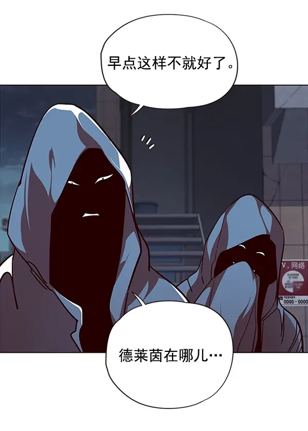 漫画《觉醒吧，铲屎官！》第40话第8张图