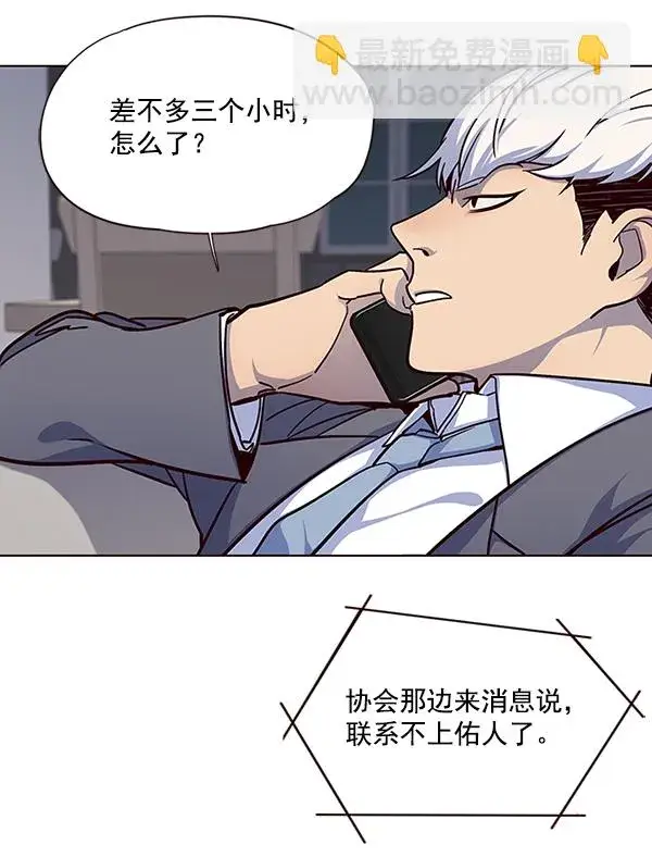 漫画《觉醒吧，铲屎官！》第40话第81张图