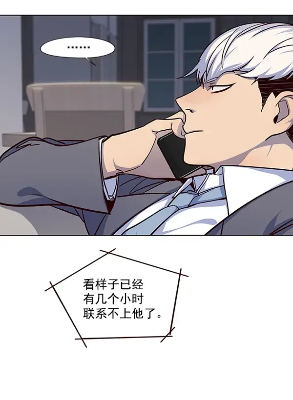漫画《觉醒吧，铲屎官！》第40话第82张图