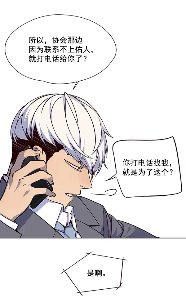 漫画《觉醒吧，铲屎官！》第40话第83张图