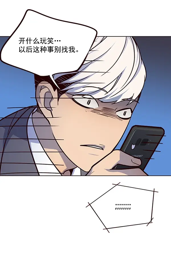 漫画《觉醒吧，铲屎官！》第40话第84张图