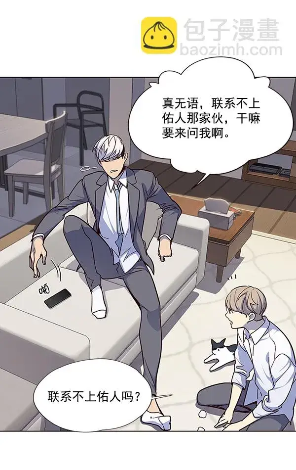 漫画《觉醒吧，铲屎官！》第40话第85张图