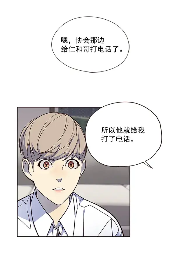 漫画《觉醒吧，铲屎官！》第40话第86张图