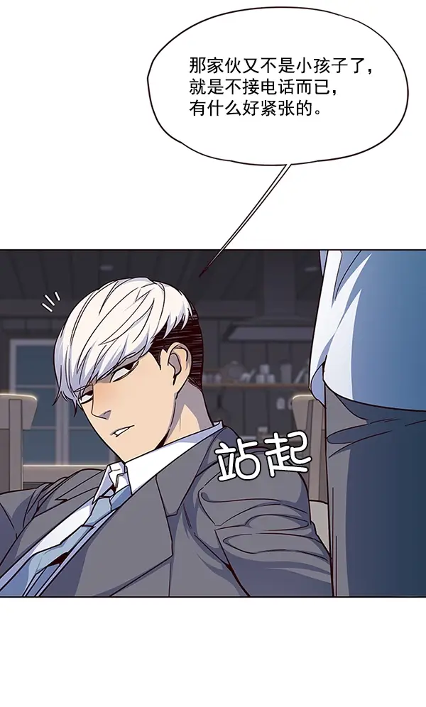 漫画《觉醒吧，铲屎官！》第40话第88张图