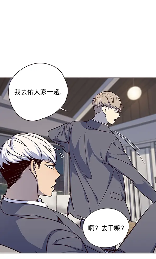 漫画《觉醒吧，铲屎官！》第40话第89张图