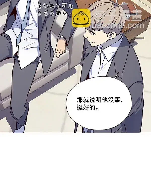 漫画《觉醒吧，铲屎官！》第40话第93张图