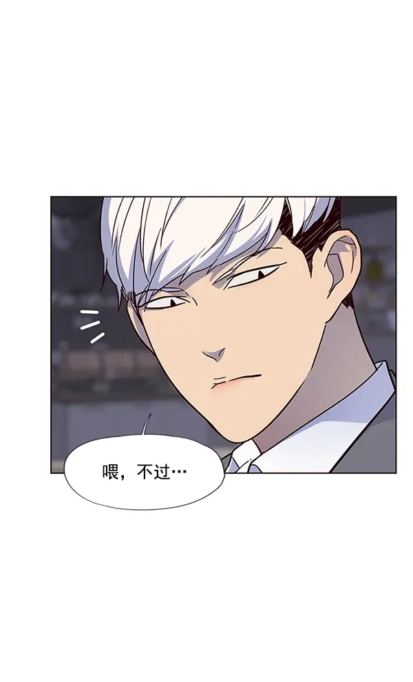 漫画《觉醒吧，铲屎官！》第40话第96张图