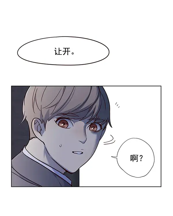 漫画《觉醒吧，铲屎官！》第41话第100张图