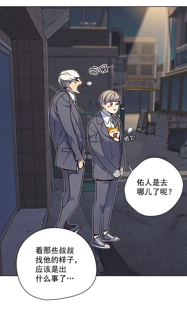 漫画《觉醒吧，铲屎官！》第41话第27张图