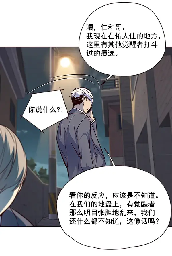 漫画《觉醒吧，铲屎官！》第41话第38张图