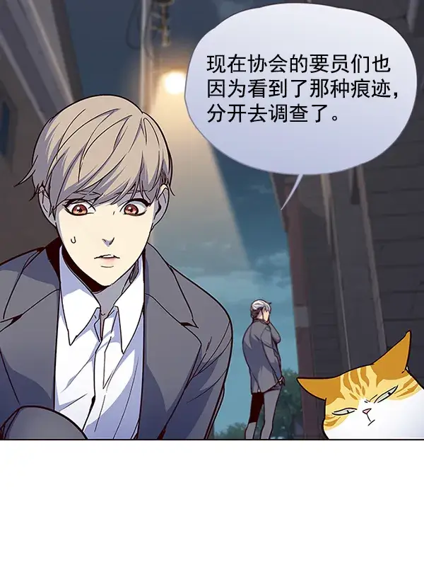 漫画《觉醒吧，铲屎官！》第41话第40张图