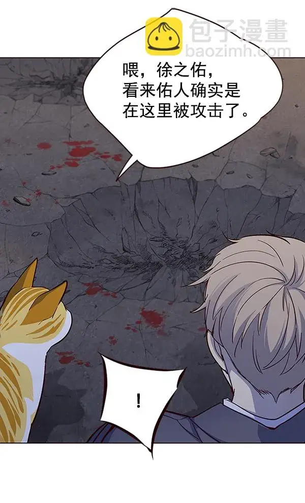 漫画《觉醒吧，铲屎官！》第41话第41张图