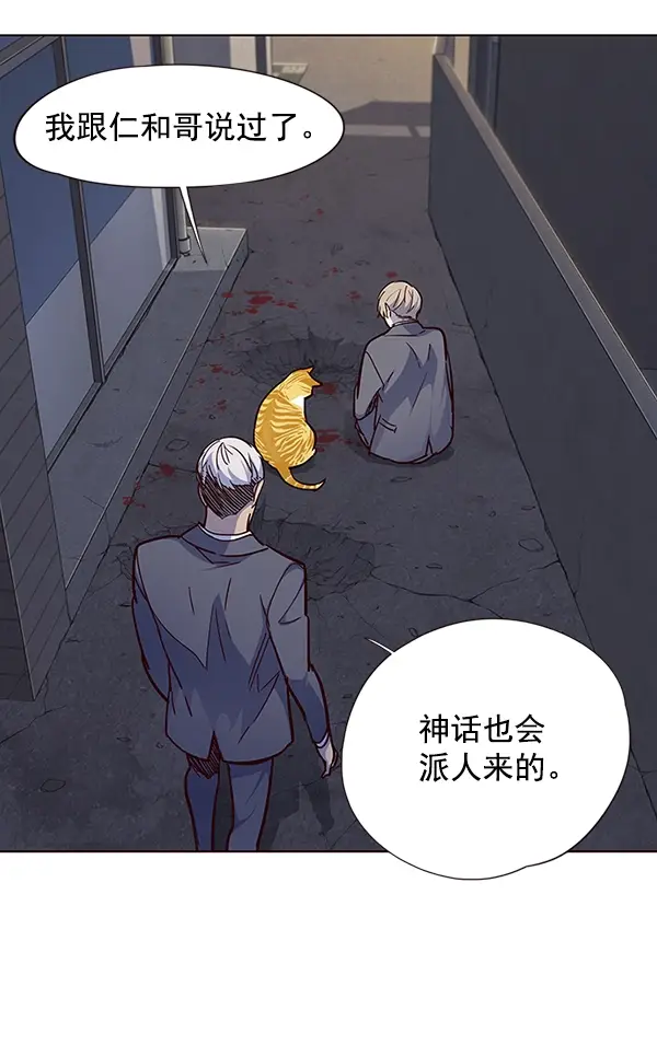 漫画《觉醒吧，铲屎官！》第41话第44张图