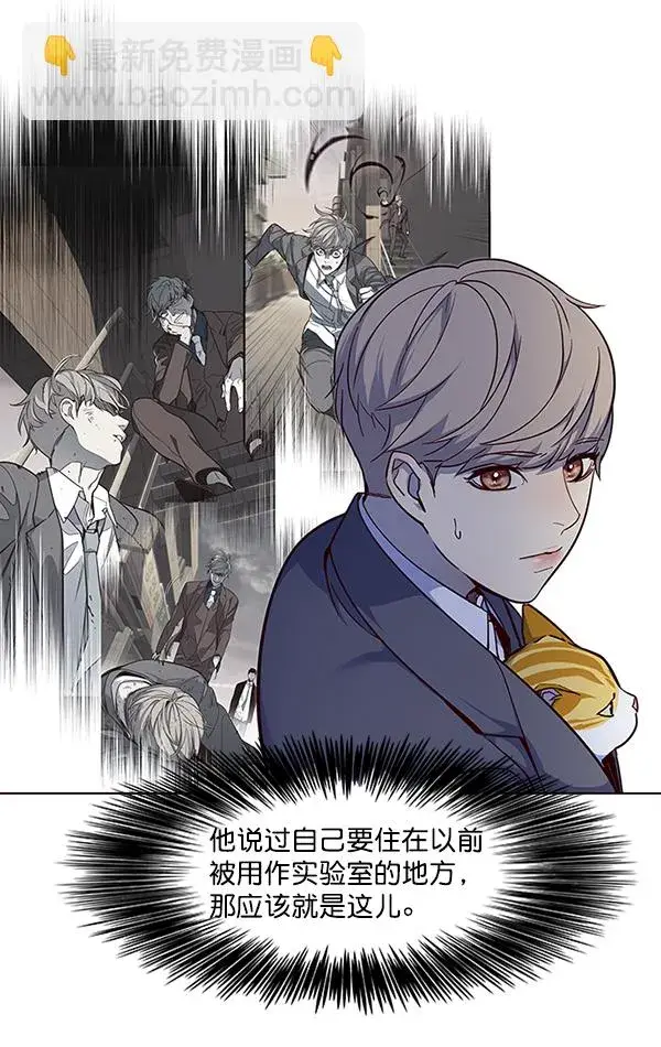漫画《觉醒吧，铲屎官！》第41话第5张图