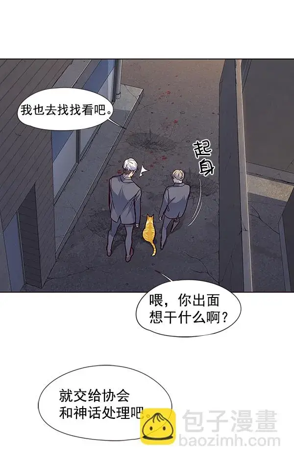 漫画《觉醒吧，铲屎官！》第41话第50张图