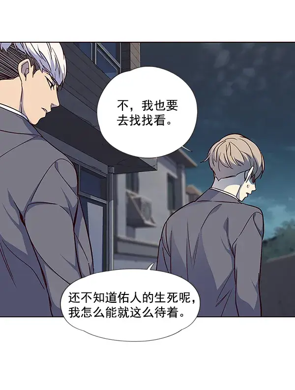 漫画《觉醒吧，铲屎官！》第41话第51张图