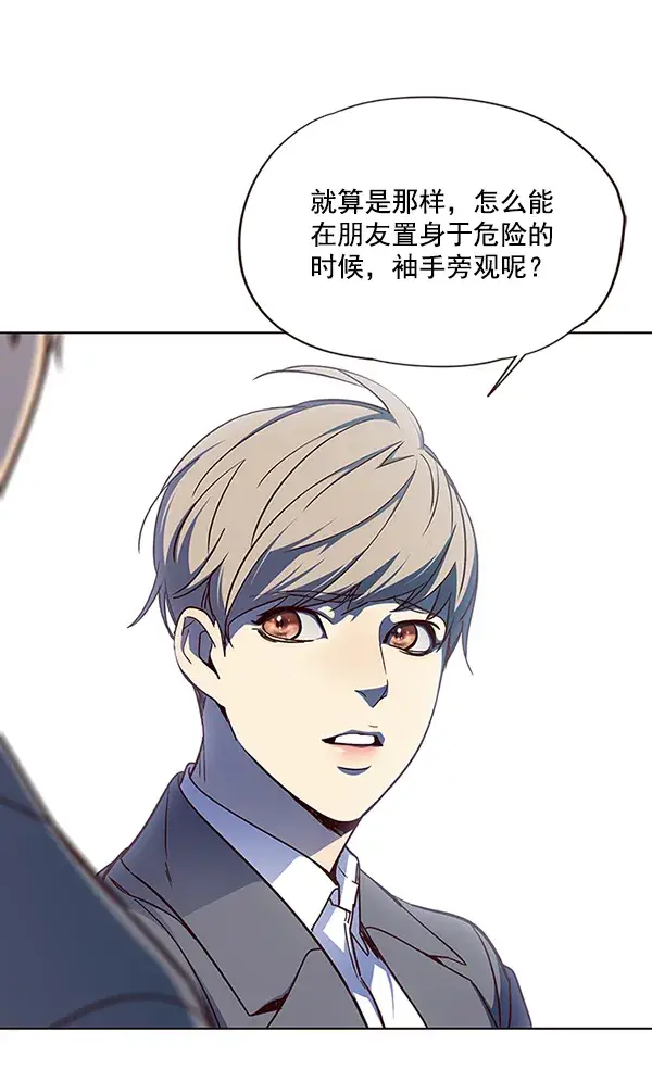 漫画《觉醒吧，铲屎官！》第41话第53张图