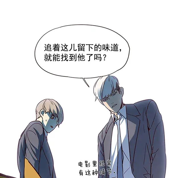 漫画《觉醒吧，铲屎官！》第41话第59张图