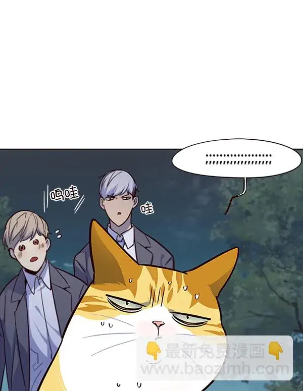 漫画《觉醒吧，铲屎官！》第41话第66张图