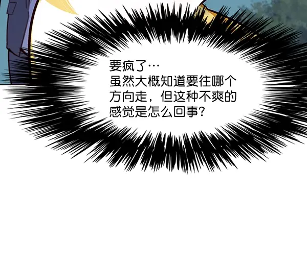 漫画《觉醒吧，铲屎官！》第41话第67张图