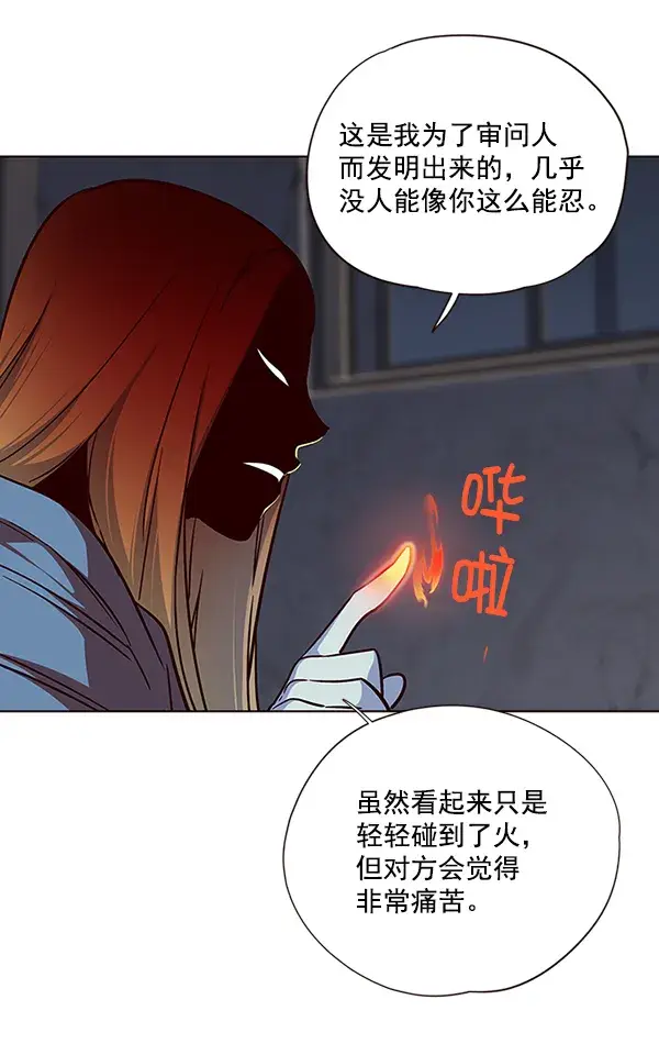 漫画《觉醒吧，铲屎官！》第41话第75张图